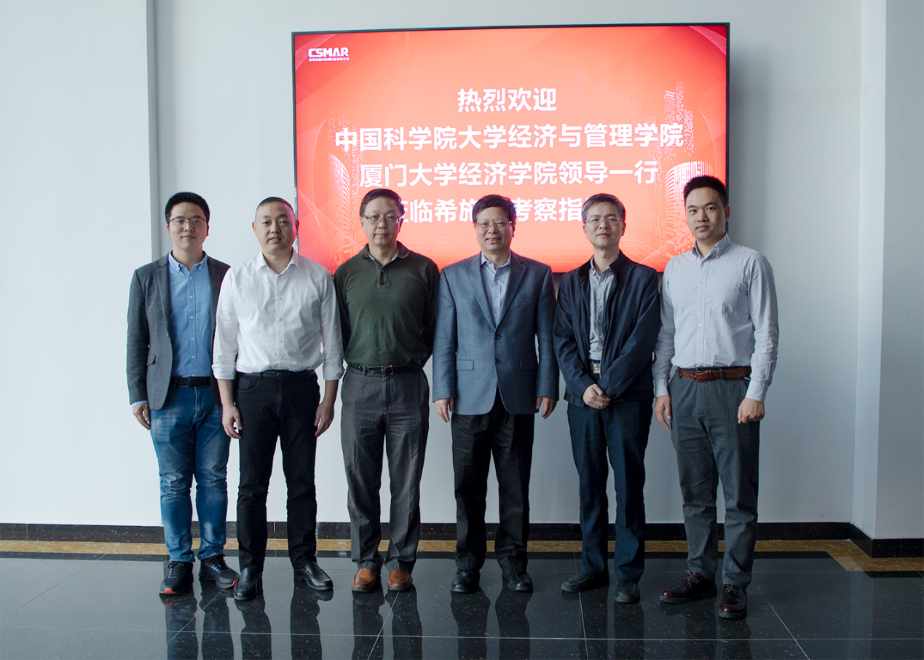  中科院大学、厦门大学拜访hjc黄金城考察研讨